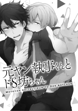 Page 107 of Renjou Koufuku Love Game