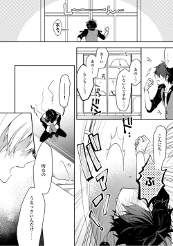 Page 112 of Renjou Koufuku Love Game