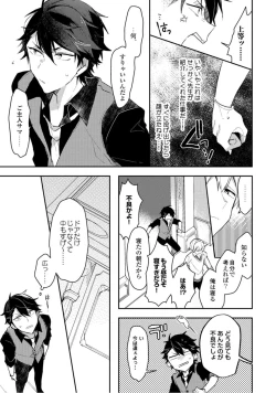 Page 115 of Renjou Koufuku Love Game