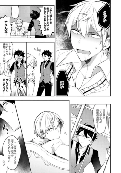 Page 117 of Renjou Koufuku Love Game