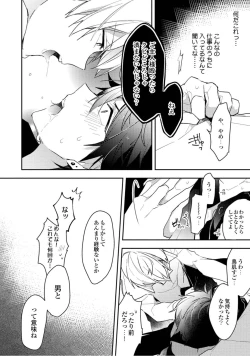 Page 122 of Renjou Koufuku Love Game