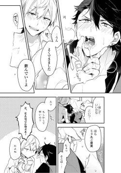 Page 126 of Renjou Koufuku Love Game