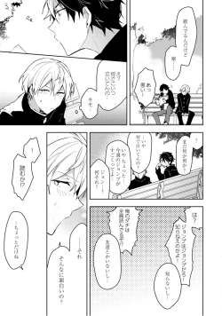 Page 131 of Renjou Koufuku Love Game