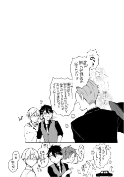 Page 137 of Renjou Koufuku Love Game