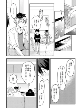 Page 146 of Renjou Koufuku Love Game
