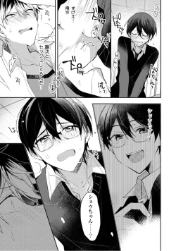 Page 153 of Renjou Koufuku Love Game