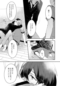 Page 161 of Renjou Koufuku Love Game