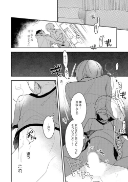 Page 162 of Renjou Koufuku Love Game