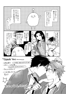 Page 171 of Renjou Koufuku Love Game