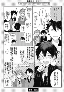 Page 172 of Renjou Koufuku Love Game