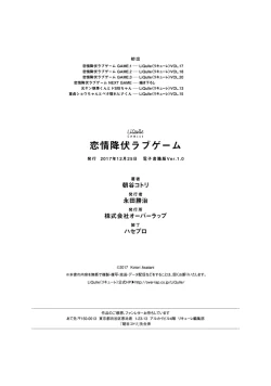 Page 178 of Renjou Koufuku Love Game