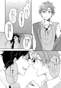 Page 18 of Renjou Koufuku Love Game