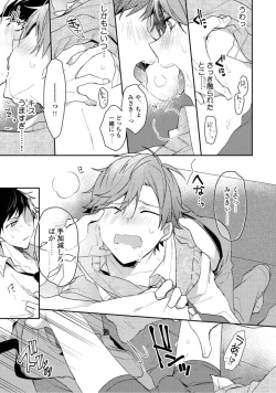 Page 21 of Renjou Koufuku Love Game