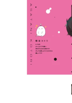 Page 2 of Renjou Koufuku Love Game