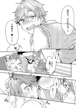 Page 30 of Renjou Koufuku Love Game