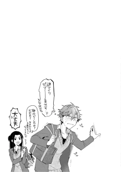 Page 33 of Renjou Koufuku Love Game