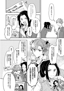 Page 38 of Renjou Koufuku Love Game