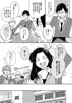 Page 39 of Renjou Koufuku Love Game