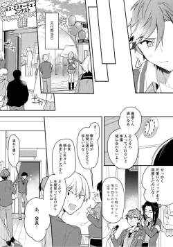 Page 43 of Renjou Koufuku Love Game