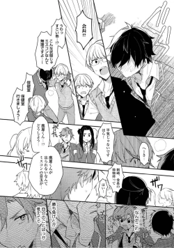 Page 44 of Renjou Koufuku Love Game