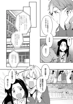 Page 46 of Renjou Koufuku Love Game
