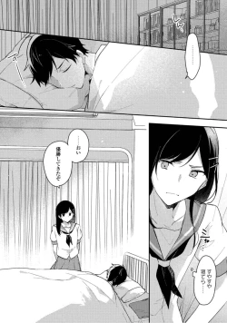Page 49 of Renjou Koufuku Love Game