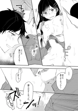 Page 56 of Renjou Koufuku Love Game