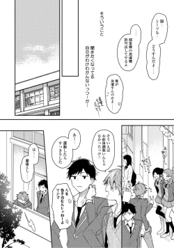 Page 62 of Renjou Koufuku Love Game