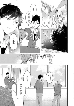 Page 63 of Renjou Koufuku Love Game