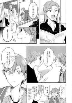 Page 71 of Renjou Koufuku Love Game