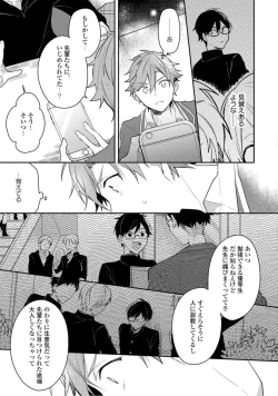 Page 73 of Renjou Koufuku Love Game