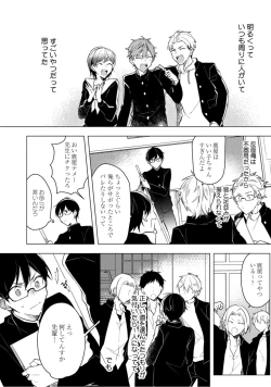 Page 84 of Renjou Koufuku Love Game