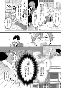 Page 8 of Renjou Koufuku Love Game