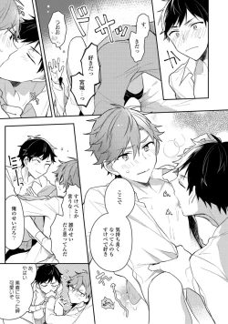 Page 91 of Renjou Koufuku Love Game