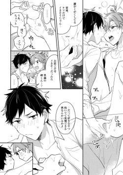 Page 92 of Renjou Koufuku Love Game