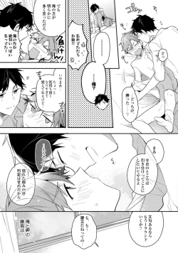 Page 95 of Renjou Koufuku Love Game