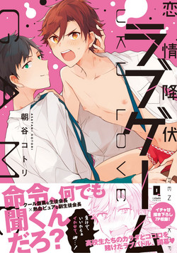 Download Renjou Koufuku Love Game