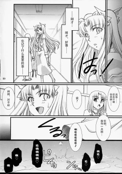 Page 29 of Red Degeneration