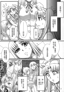 Page 6 of Red Degeneration