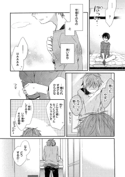 Page 104 of Danshiryou, Yoru no Sugoshi Kata