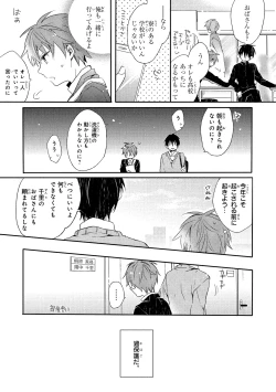 Page 10 of Danshiryou, Yoru no Sugoshi Kata