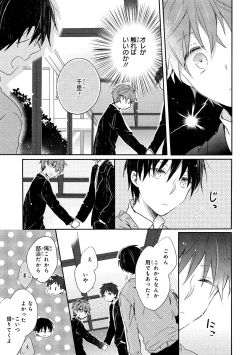 Page 110 of Danshiryou, Yoru no Sugoshi Kata