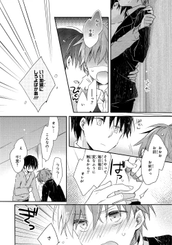 Page 113 of Danshiryou, Yoru no Sugoshi Kata