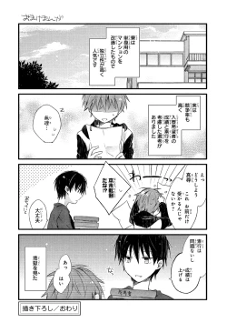 Page 126 of Danshiryou, Yoru no Sugoshi Kata