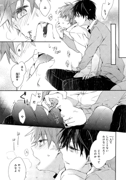 Page 18 of Danshiryou, Yoru no Sugoshi Kata