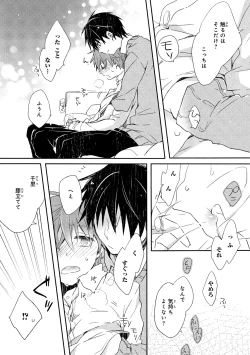 Page 21 of Danshiryou, Yoru no Sugoshi Kata