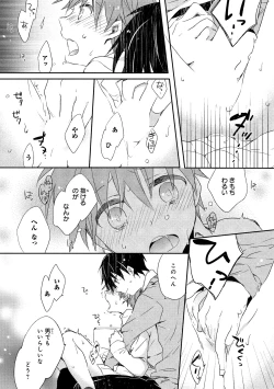 Page 24 of Danshiryou, Yoru no Sugoshi Kata