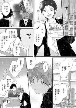Page 34 of Danshiryou, Yoru no Sugoshi Kata