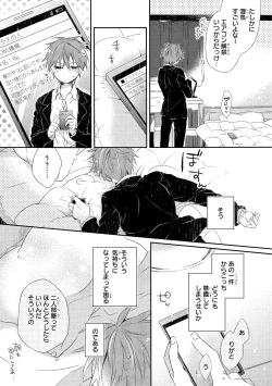 Page 40 of Danshiryou, Yoru no Sugoshi Kata