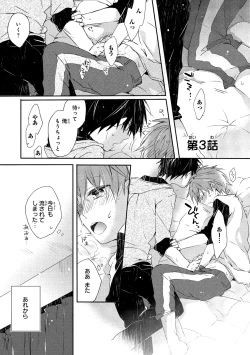 Page 54 of Danshiryou, Yoru no Sugoshi Kata